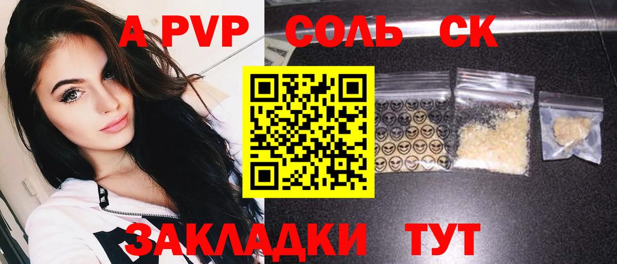 APVP Crystall Нефтекамск
