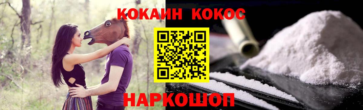 Кокаин Колумбийский  Вход с VPN  Кокаин VHQ  Кокаин  Нефтекамск 