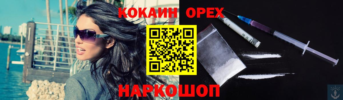 КОКАИН Fish Scale Нефтекамск