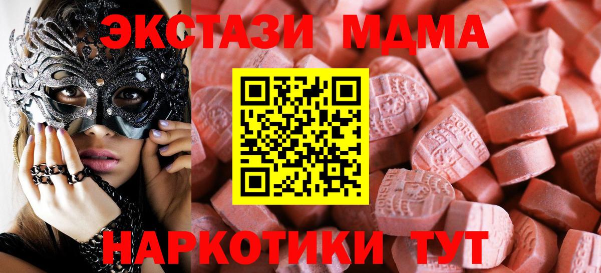 Нефтекамск  ЭКСТАЗИ 99%  ЭКСТАЗИ MDMA  хочу   Вход с VPN 