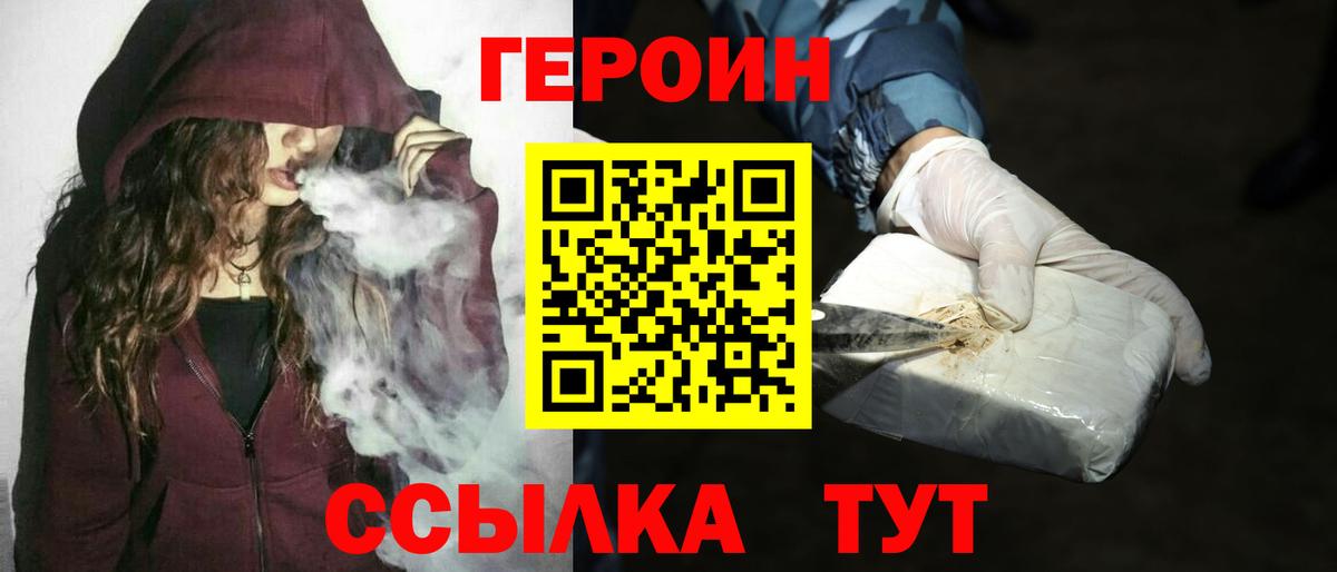 Нефтекамск  ГЕРОИН герыч  Вход с VPN 