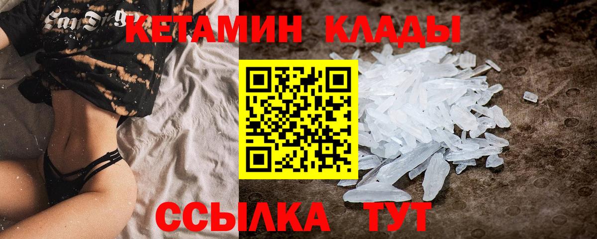 Кетамин ketamine  Кетамин VHQ  Нефтекамск  Вход с VPN 