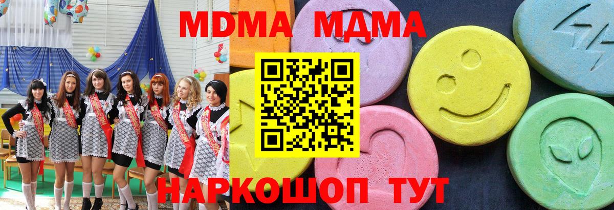 MDMA crystal Нефтекамск
