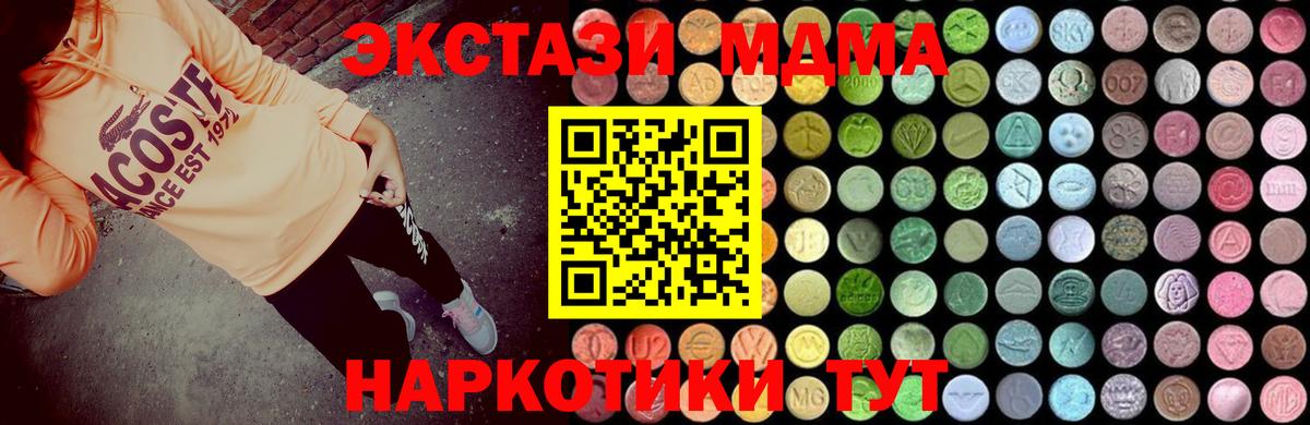 МДМА  Вход с VPN  МДМА молли  Нефтекамск  МДМА VHQ 