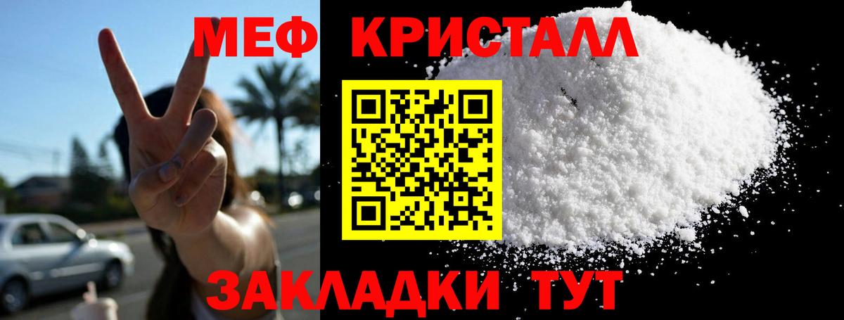Меф  Нефтекамск