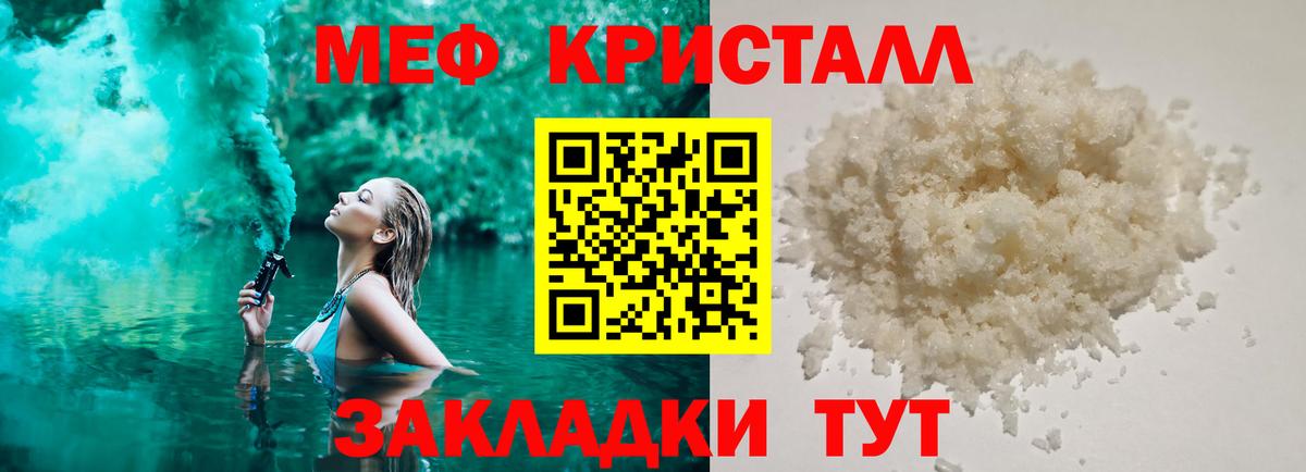 МЕФ мука  МЯУ-МЯУ  Нефтекамск  Мефедрон mephedrone  Вход с VPN 