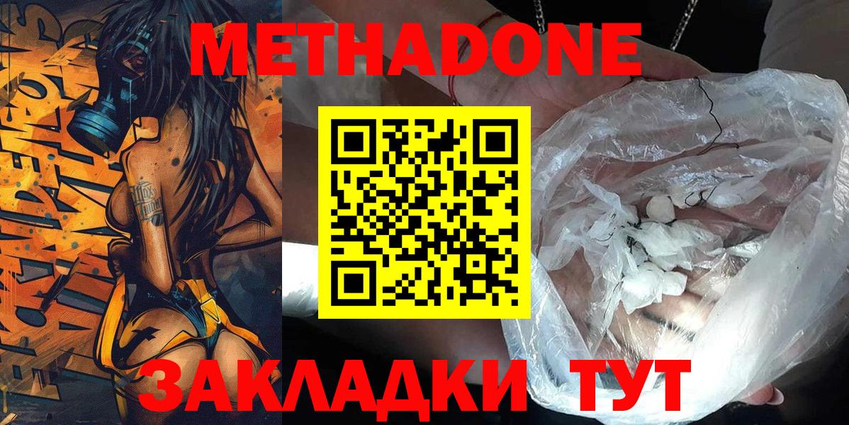 Метадон мёд  Вход с VPN  Нефтекамск 