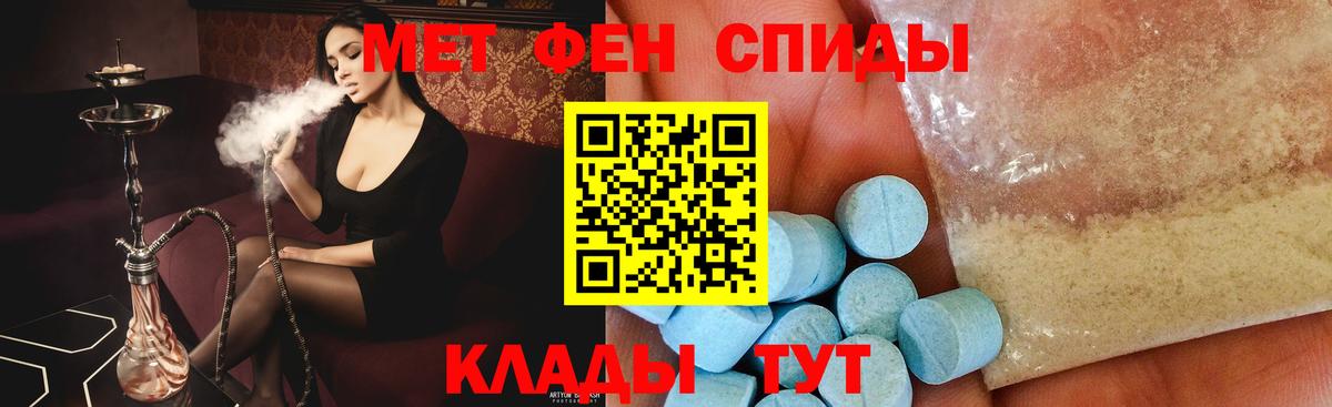 МЕТАМФЕТАМИН винт  Вход с VPN  Нефтекамск 
